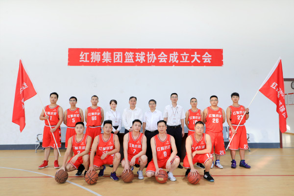 MILE米乐集团集团篮球协会正式成立